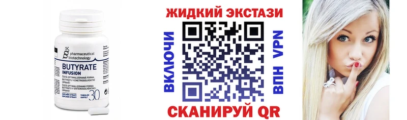 БУТИРАТ GHB  Купить закладки  Белогорск 