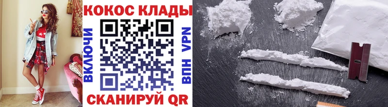 Cocaine 97%  Купить  Белогорск 