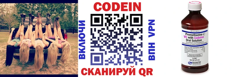 Кодеиновый сироп Lean Purple Drank  Купить где  Белогорск 
