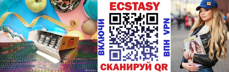 Купить  Белогорск  ЭКСТАЗИ 300 mg 