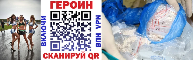 Купить закладки  Белогорск  Героин Heroin 