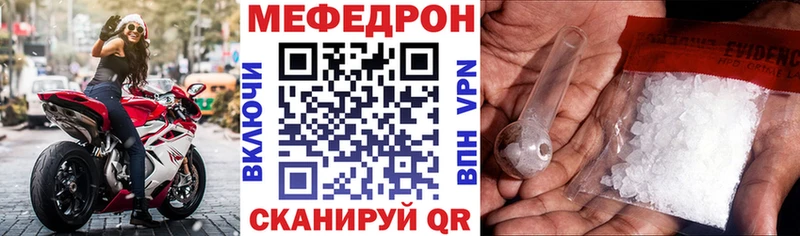Меф кристаллы  Белогорск 