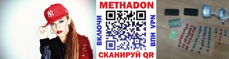 МЕТАДОН кристалл  Купить  Белогорск 